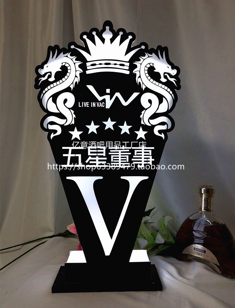 LED发光VIP预留牌酒吧专属贵宾台牌桌牌黑卡董事席位牌留座牌夜店_虎窝淘