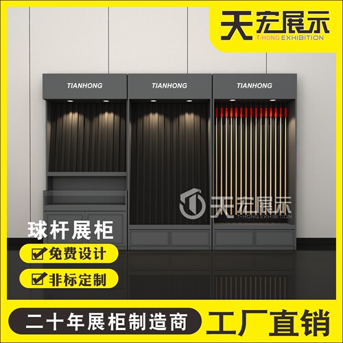 台球杆展示柜定制俱乐部台球室会员存杆柜 烤漆玻璃桌球杆柜定制 - 图1