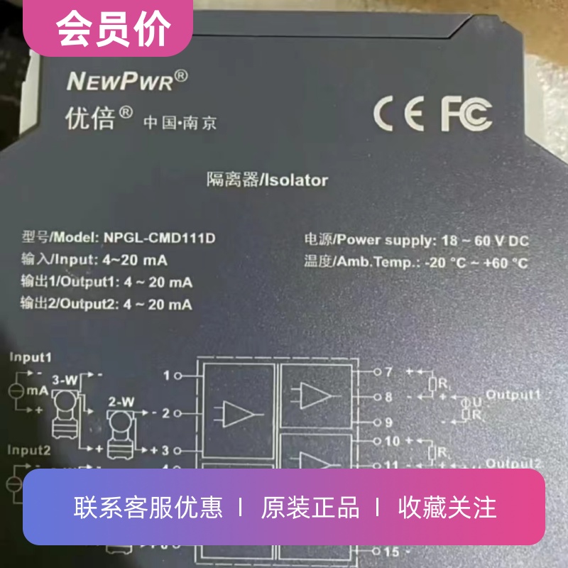 NPGL-CMD111D全新原装正品南京优倍信号隔离器二进二出型号齐全-图0