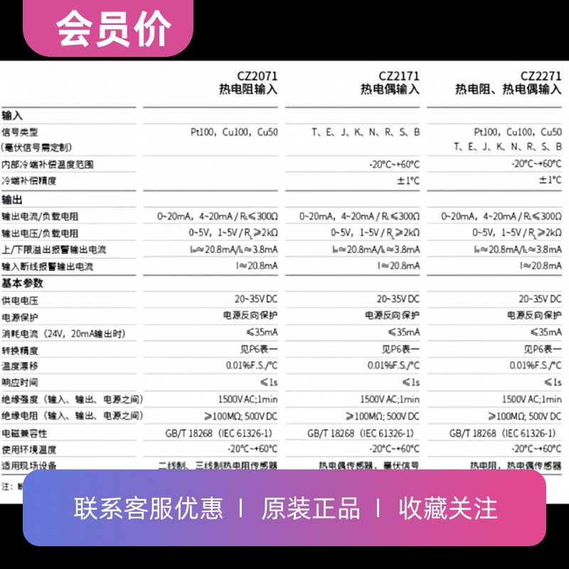 CZ2071上海辰竹一进一出热电阻输入隔离器7.6mm超薄外壳节省空间 - 图2