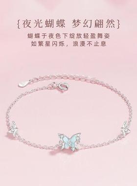 S925银夜光蝴蝶纯银手链