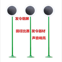 Referees order equipment consumables desktop smoke screen elastic starting block track and field games sporting goods tweeter