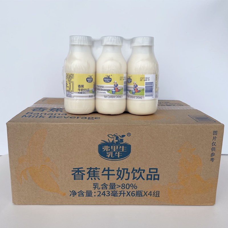 弗里生乳牛纯奶子母奶243ml×24瓶草莓混搭多口味营养饮料乳制品 - 图2