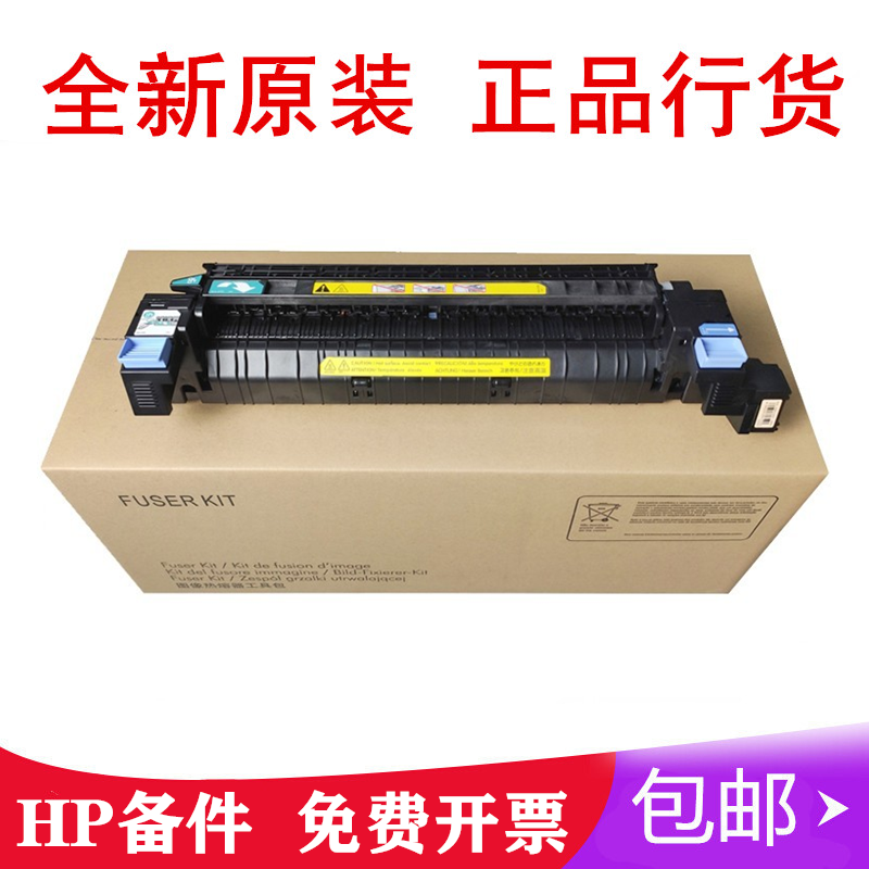 全新原装 惠普HP5525 HP5225加热组件 hp M750定影组件 热凝器 - 图0