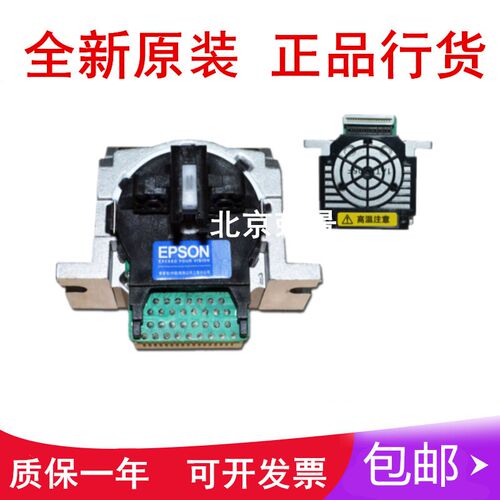 适用全新 爱普生LQ730KII打印头 LQ630KII 730K2 735KII针头 - 图0