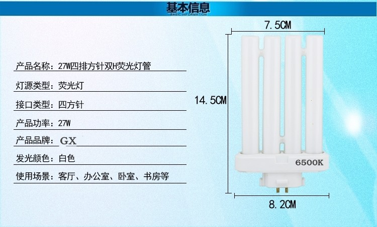 国产FML27EX-N护眼灯管方四针27EX-D优视灯护眼58度学习灯管 - 图3