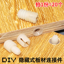 Invisible two-in-one connection piece furniture connector clothes cabinet drawer fastener combined fastener quick-fit screw