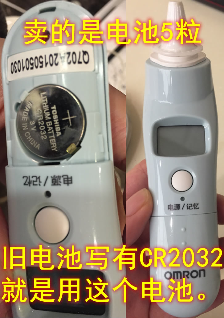 电子体温计720欧姆龙686纽扣电池耳温枪839S额温枪872专用cr2302-图0