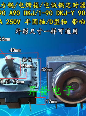 箱电压力锅定时器30/60/90/120