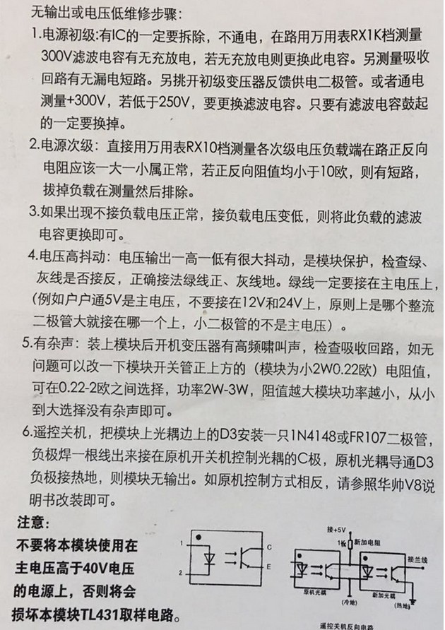 60寸LED液晶电视机电源模块开关板小体积通用直流取样5V12v24V-图0