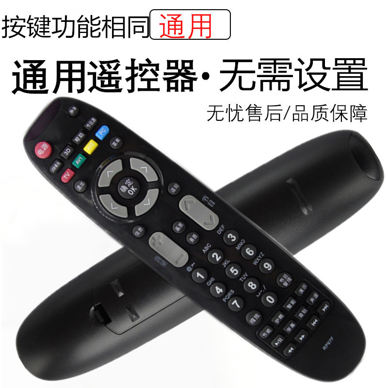 长虹液晶电视机遥控器LED42/46B1000C 3D42790i 3D47790i 3D51858 - 图0