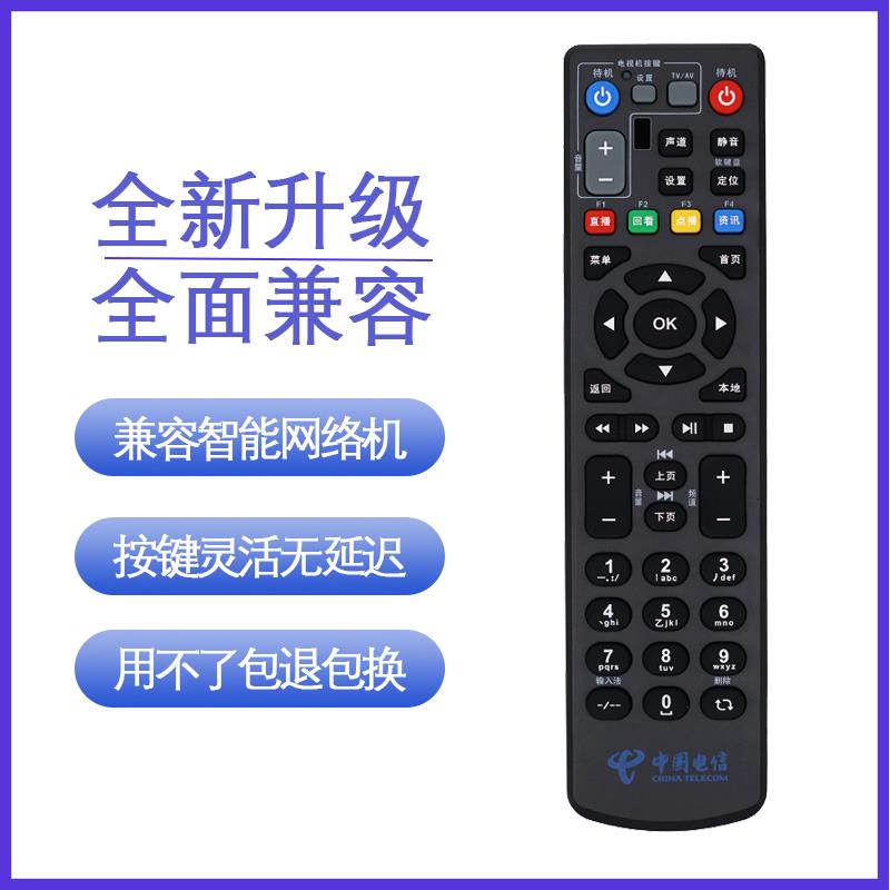 中兴网络机顶盒万能遥控器ZXV10 B860A B760 B760D B760N B760EV3 - 图0