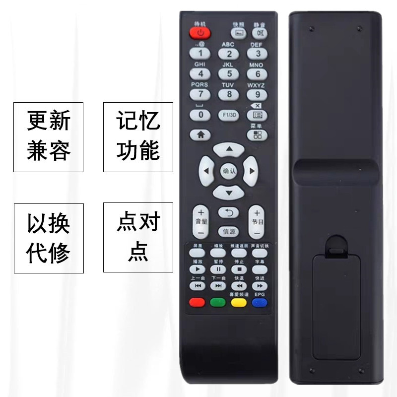 适用于TCL液晶电视机遥控器UD42H18 UD49H18 LE42D88UD LE42E6850-图1