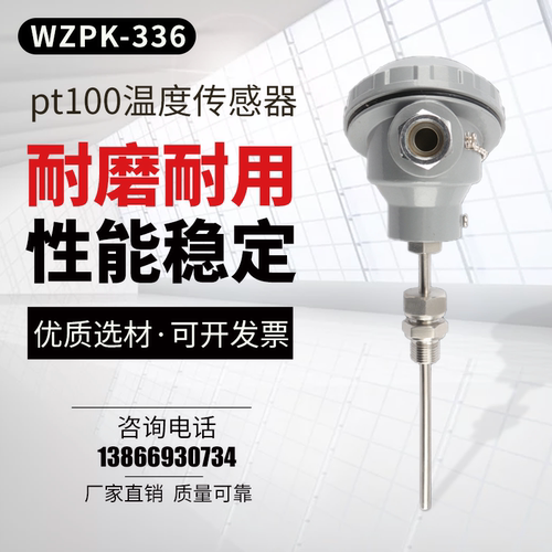 热电阻 热电偶 pt100温度传感器   热电偶变送器 - 图1