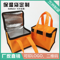 Thickened Aluminium Foil Hotpot Roast Takeaway Cake Insulated Bag Custom Hand Seafood Refrigerated Packaging Bag Refreshing