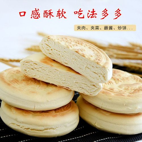 山东手工千层麦香火烧戗面夹馍饼潍坊杠子头硬面洛馍发面饼主面食 - 图0