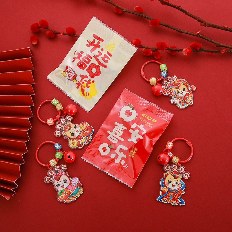 2026新年春节小礼品马年亚克力钥匙扣儿童幼儿园惊喜盲袋学生奖励,淘宝优惠券,粉丝福利购,淘宝优惠卷