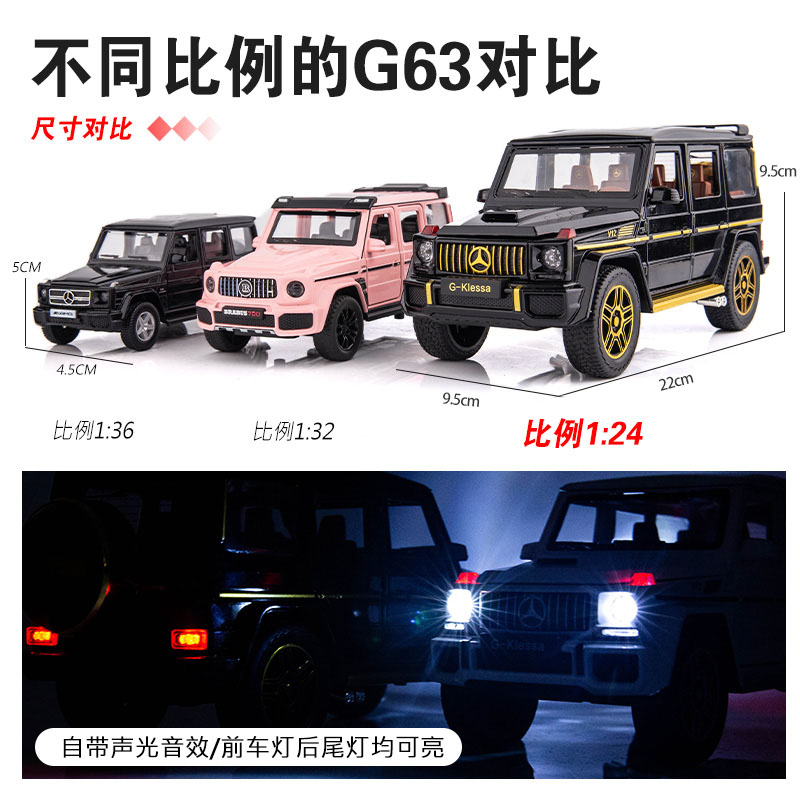 1:24粉色奔驰G63汽车模型仿真大G越野车收藏摆件礼物合金玩具车-图2