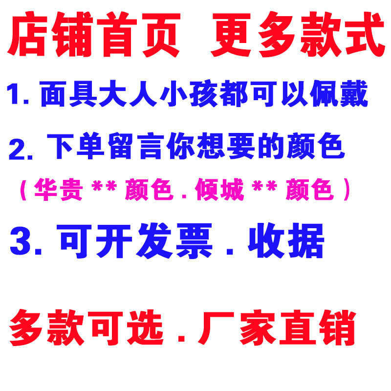 六一节发光面具儿童全脸男化妆舞会面具女半脸成人派对万圣节道具 - 图2