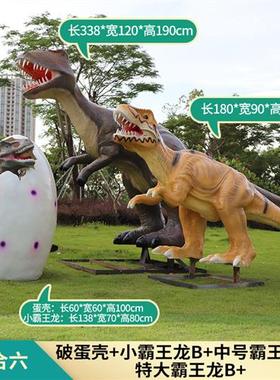 户外仿真恐龙雕塑大型动物园林景观卡通装饰商场游乐场玻璃钢摆件