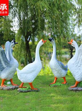 玻璃钢仿真鹅雕塑摆件花园庭院草坪户外大鹅模型园林景观动物装饰