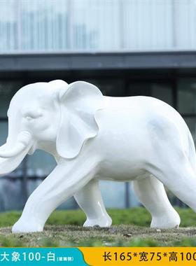 户外园林景观雕塑玻璃钢白色卡通大象摆件庭院商场售楼处美陈装饰