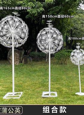 户外不锈钢镂空蒲公英雕塑园林景观售楼部草坪铁艺可发光植物摆件