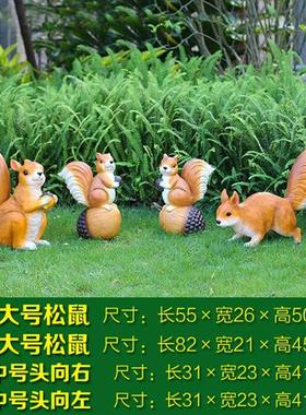 户外仿真小松鼠玻璃钢摆件花园庭院售楼部草坪装饰品大型动物雕塑