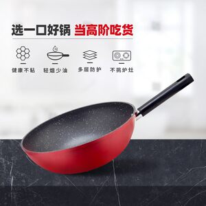 三禾锅具不粘炒锅麦饭石家用深炒菜锅燃气灶电磁炉通用30cm/32cm