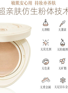儒意持妆遮瑕气垫BB霜官方正品