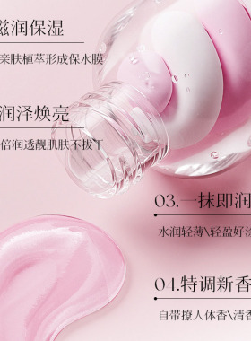 KISSMWAH棉花糖美肌身体乳秋冬痒