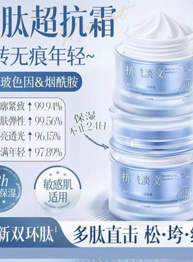 儒意多肽抗皱面霜玻色因紧致保湿