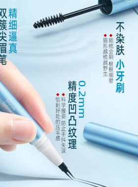 儒意芳华系列双头二叉眉笔学生女