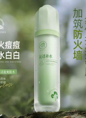 儒意积雪草水乳套装洁面养肤霜