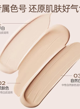 儒意沁透美肌持妆粉底液柔肤自然