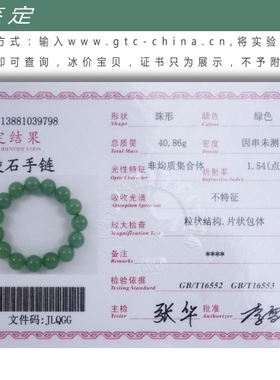 民族风绿玛瑙男女款单圈手链