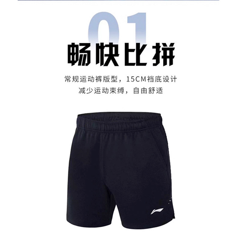 正品李宁羽毛球服中性款运动短裤速干裤子训练羽毛球裤 AAPR379,淘宝优惠券,粉丝福利购,淘宝优惠卷