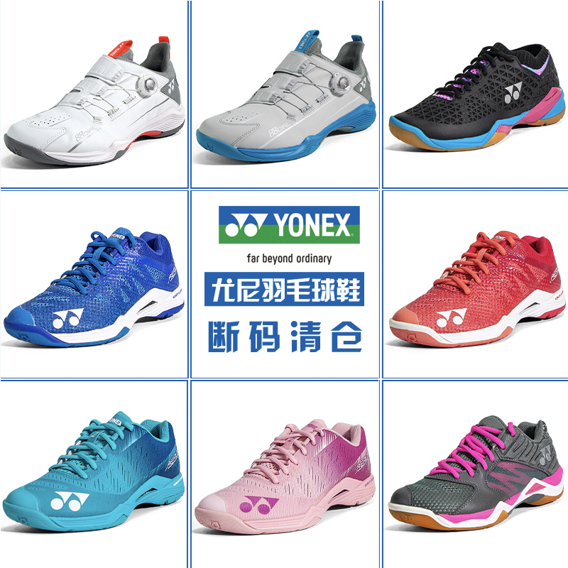 【断码清仓】YONEX尤尼克斯羽毛球鞋女鞋yy女款训练运动鞋专业级-图3