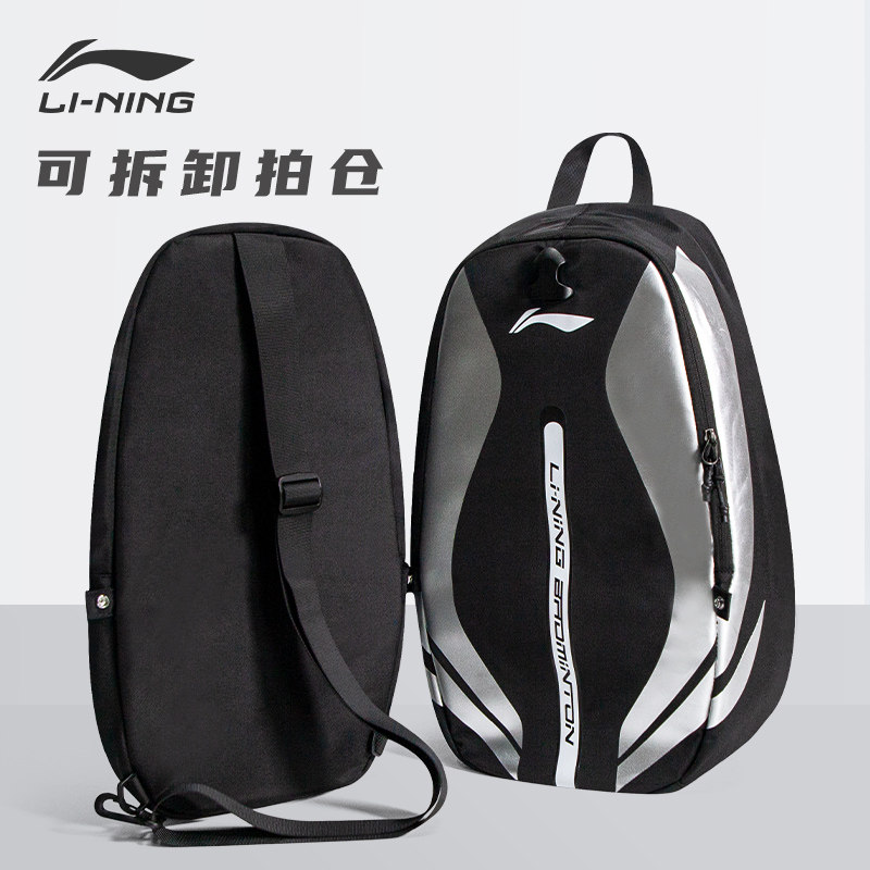 李宁羽毛球拍包 大容量印花时尚双肩背包男女专业运动包ABST201 - 图0