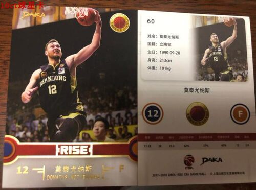 CBA球星卡 2017-2018 DAKA-RISE系列单卡 易建联 丁彦雨航 胡金秋 - 图0