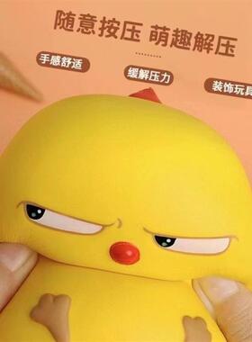 网红窝比解压玩具小黄鸡捏捏乐慢回弹高中生减压出气办公室潮玩