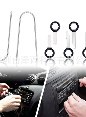 新款包胶汽车大众奥迪音响钥匙拆卸工具奔驰主机拆装维修工具