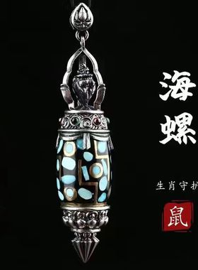 高档藏佛八宝天珠吊坠吉祥天珠男女挂件男女生肖佛项链