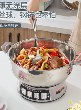 万利达304多功能电热锅电火锅家用电煮锅插电电锅电炒锅大功率