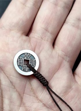 乾隆通宝满汉福17mm纯银手工银币超小五帝钱天一宝泉作品