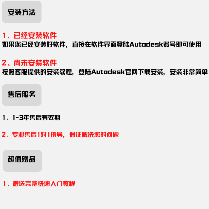 Autodesk正版软件全家桶激活 autocad Revit 3dsmax maya civil3d - 图3