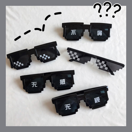 绿色原谅搞怪墨镜沙雕搞笑网红像素马赛克眼镜蹦迪耍酷个性装逼 - 图2