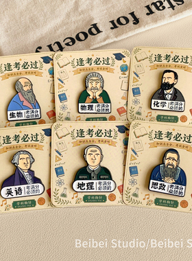 考试满分胸针创意卡通学科别针