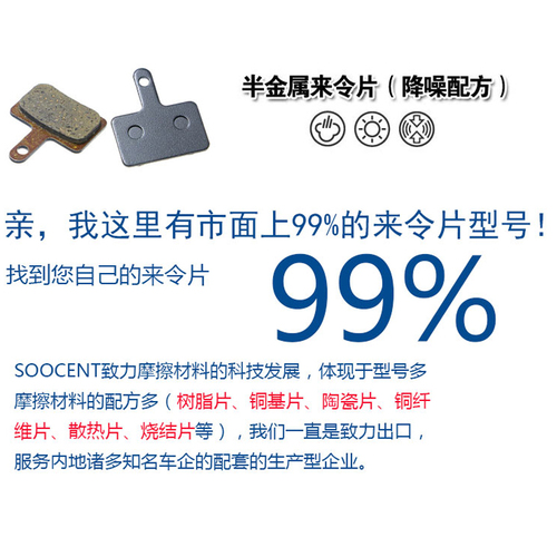 山地自行车碟刹来令片油刹刹车片BB5BB7通用禧玛诺m355碟刹器配件