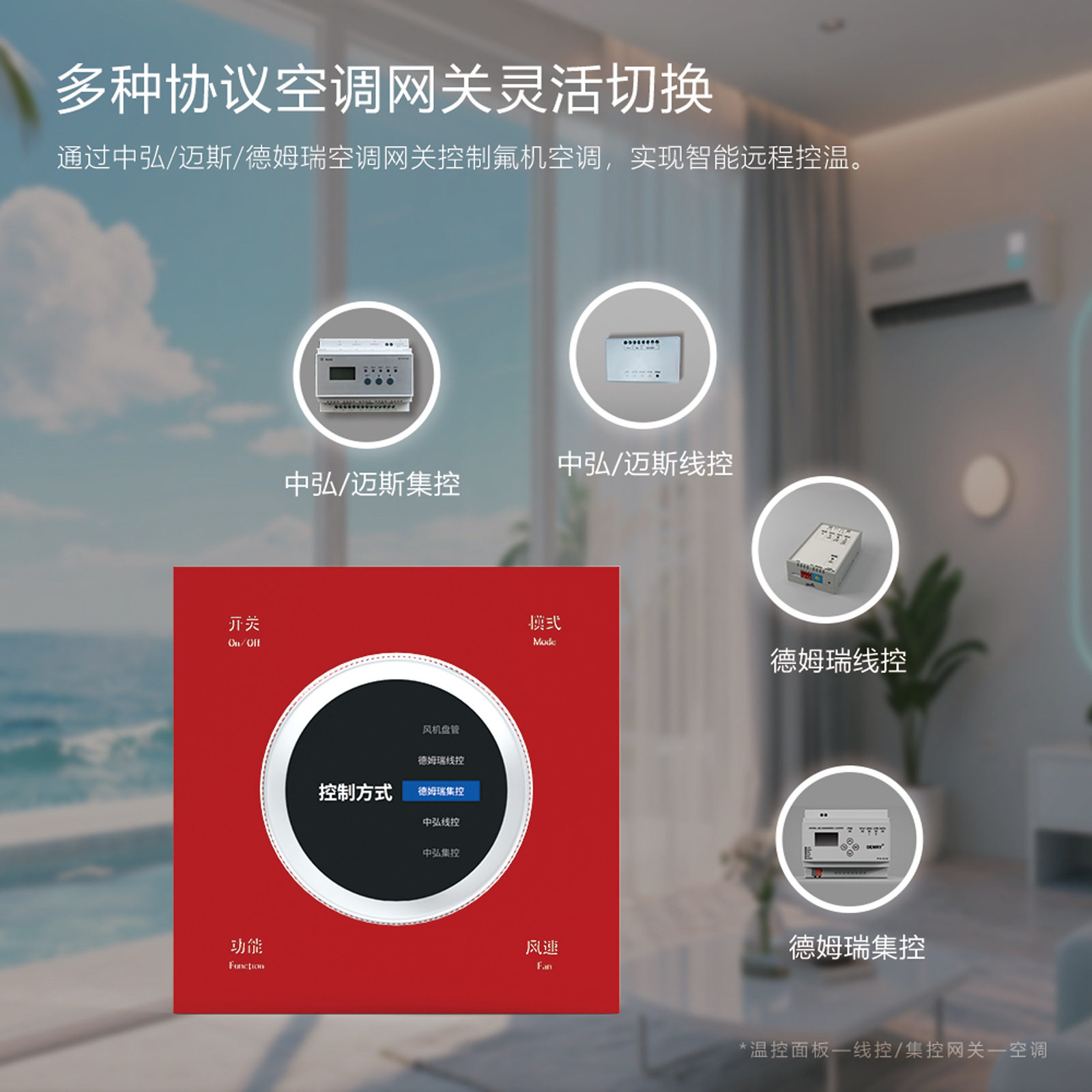 X6三合一温控面板 适用于小米米家蓝牙蓝牙mesh2.0控制空调/新风,淘宝优惠券,粉丝福利购,淘宝优惠卷